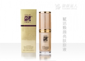 賦活煥顏亮膚原液