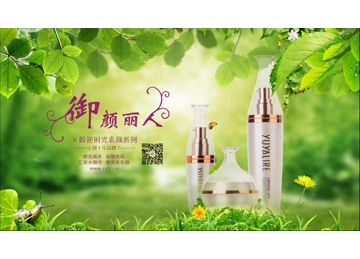 2015.10.17下午四點(diǎn)四十二分  御顏麗人登陸四川衛(wèi)視