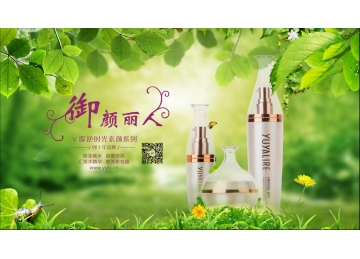 2015.10.17下午四點(diǎn)四十二分 御顏麗人廣告視頻先行版